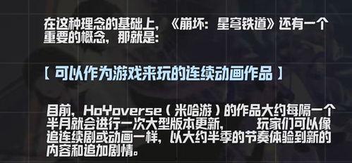 崩铁1.1爆料部分视频,星穹铁道1.1版本爆料：新角色、新剧情，探索未知宇宙的冒险之旅