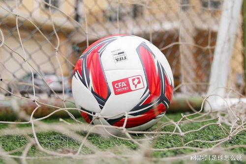 最近足球爆料最新消息是什么